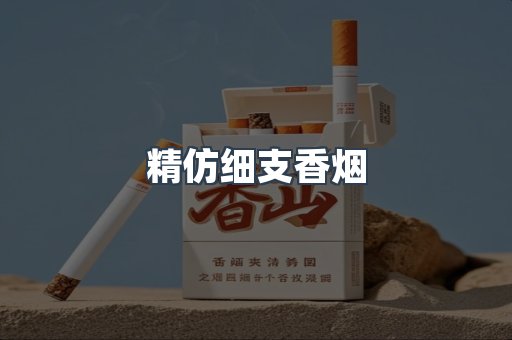 云霄香烟批发